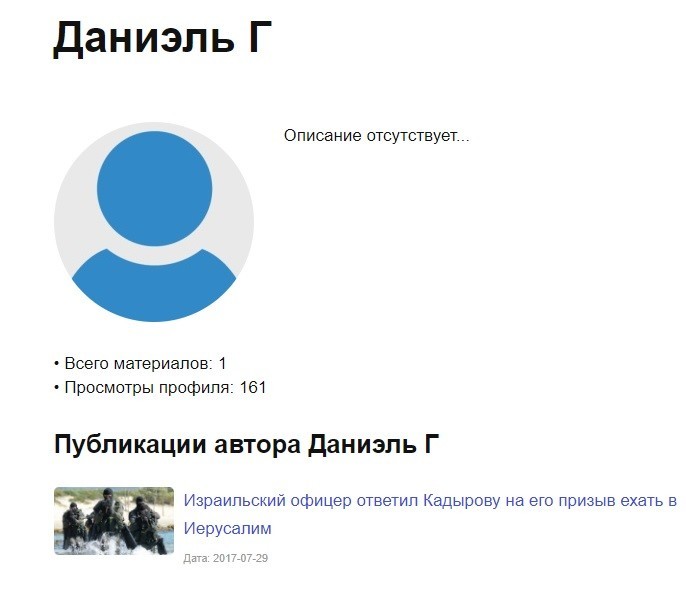 По следам "израильского офицера"