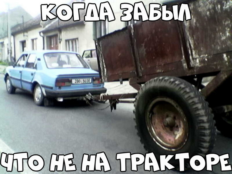 Автовсячина