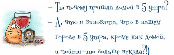 О женщинах с юмором. Фразочки в картинках