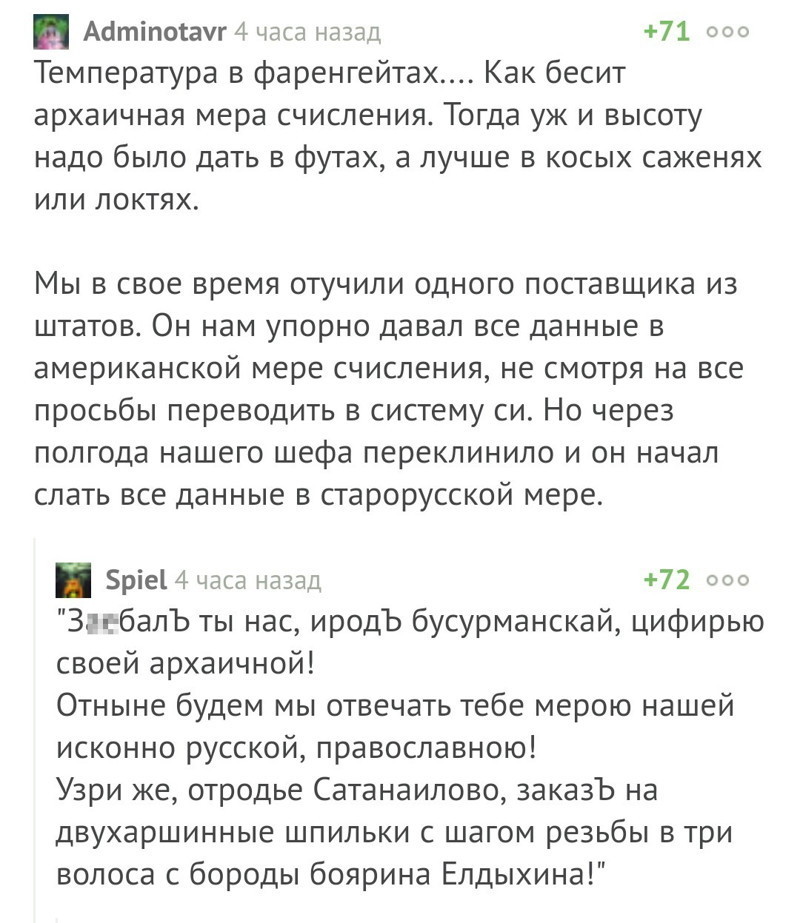 Смешные комментарии и смс диалоги