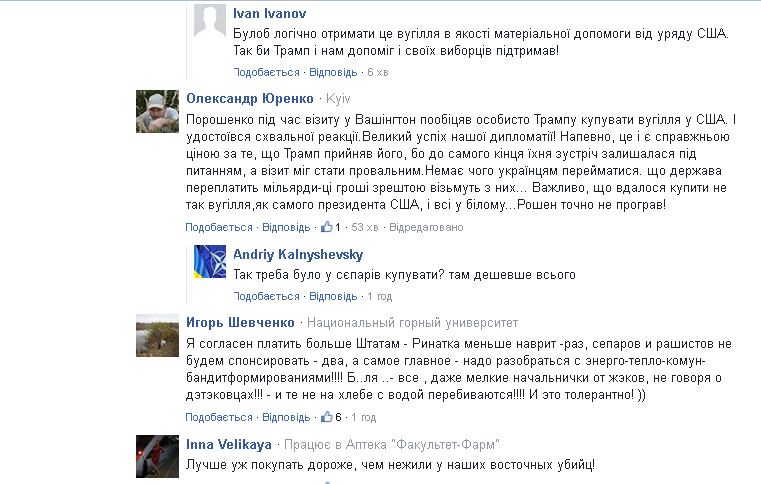 Хроника страны Идиотов: Украина переплатит за уголь из США, но ПОДДЕРЖИТ американских шахтеров