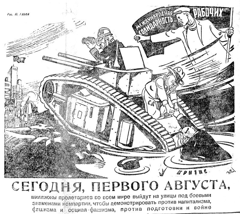 «Рабочая Москва», 1 августа 1931 г.