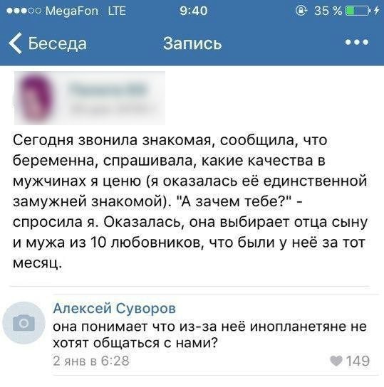 Эх, не ходите девки замуж, не портьте жизни мужикам