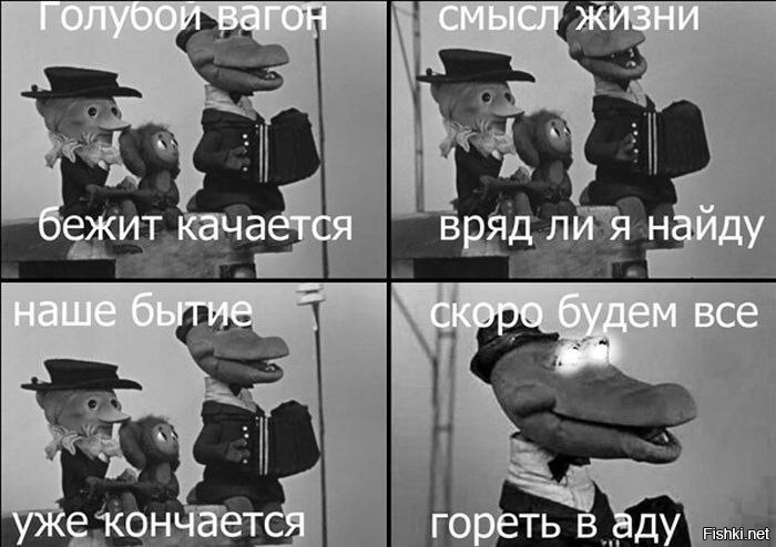 Прямиком из преисподней