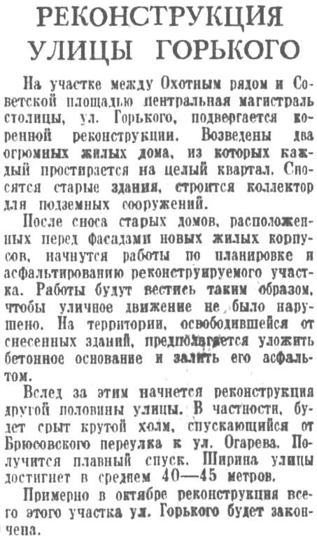 «Правда», 2 августа 1938 г.