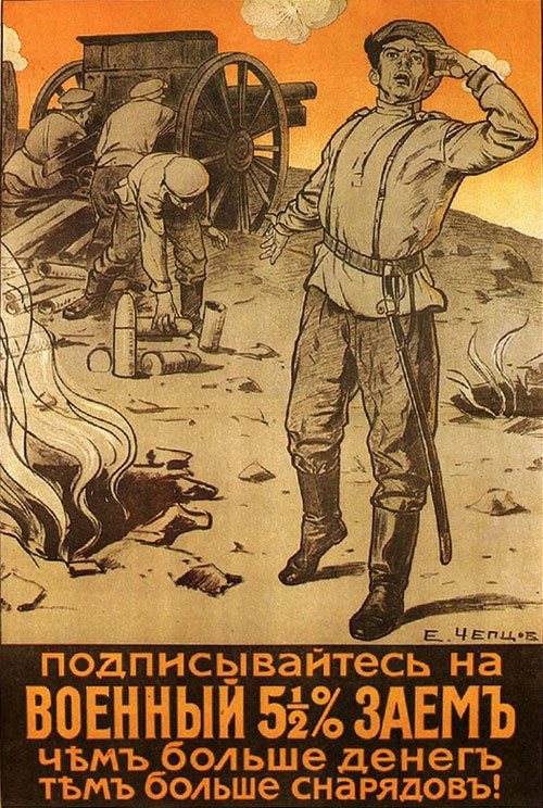 Агитационные плакаты первой мировой войны