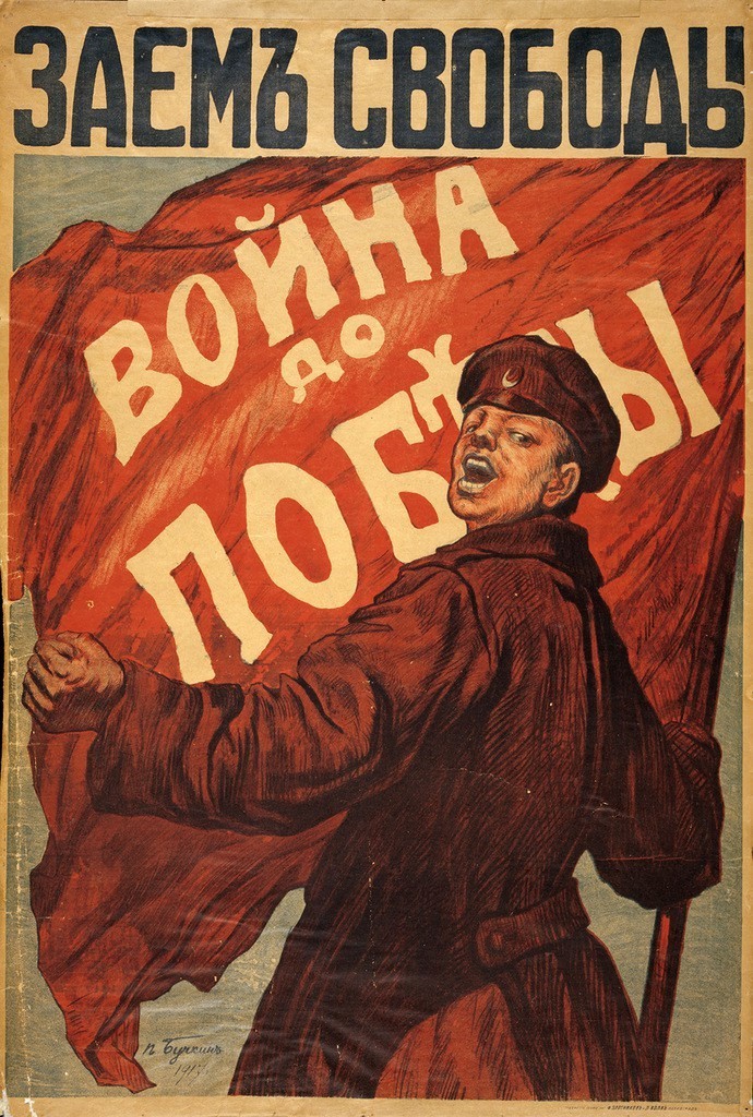 Агитационные плакаты первой мировой войны
