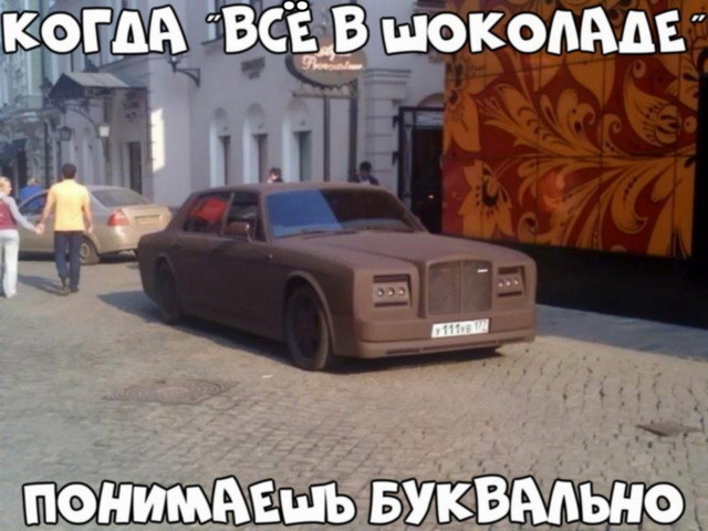 Автовсячина