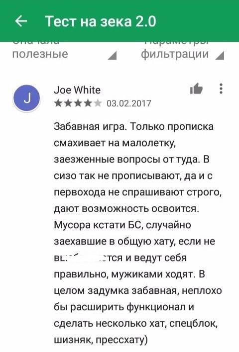 Google Play головного мозга