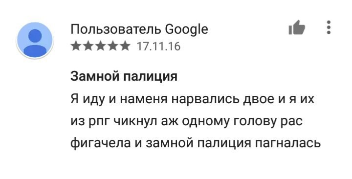 Google Play головного мозга