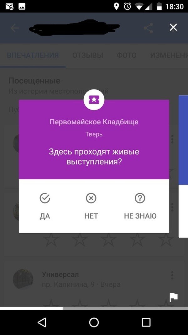 Вот так Google иногда подливает масло в огонь