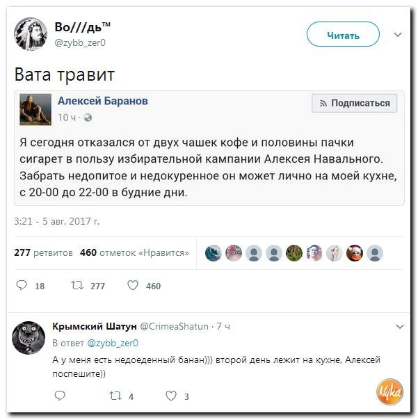 Политические коментарии соцсетей - 187