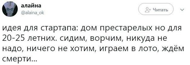 ООО "Рога и Копыта", или бизнес по-русски