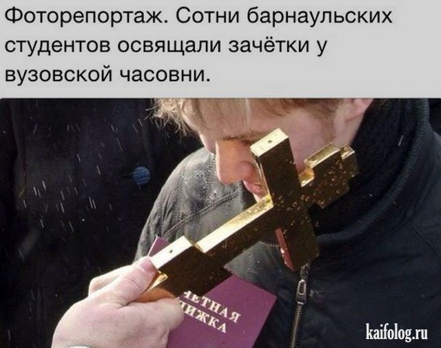 А вы в это верите ?