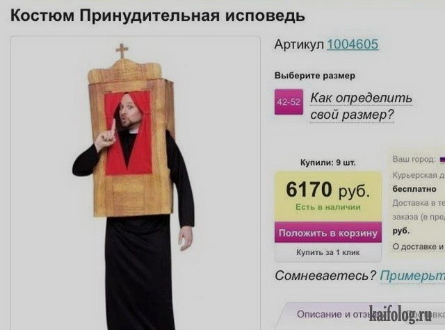 А вы в это верите ?