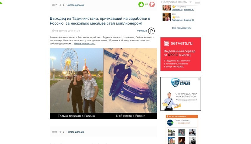 Задолбала реклама