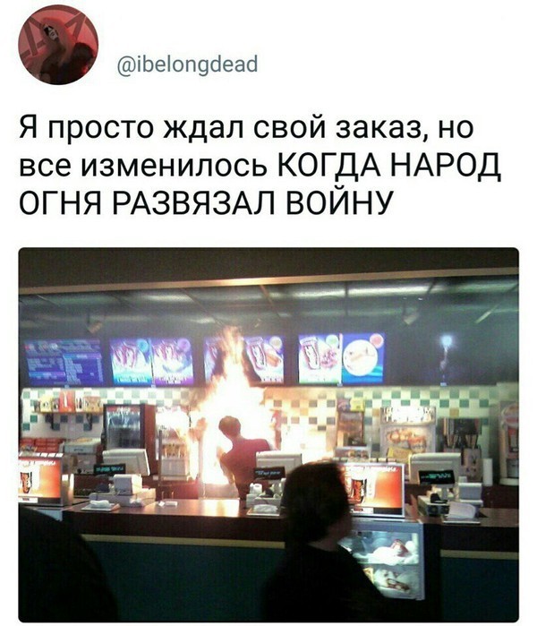 Теперь и с Fire-show