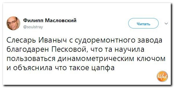 Политические коментарии соцсетей - 190