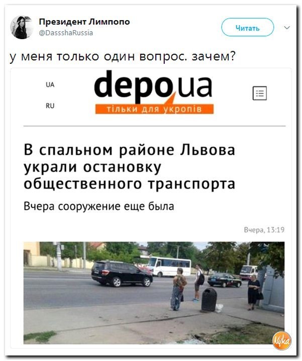 Политические коментарии соцсетей - 190