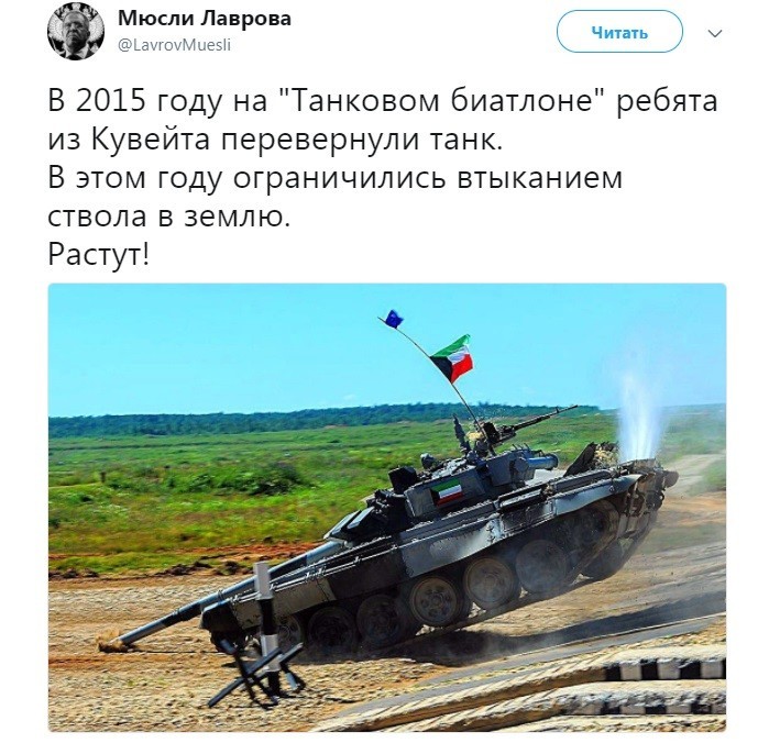 Политические коментарии соцсетей - 190