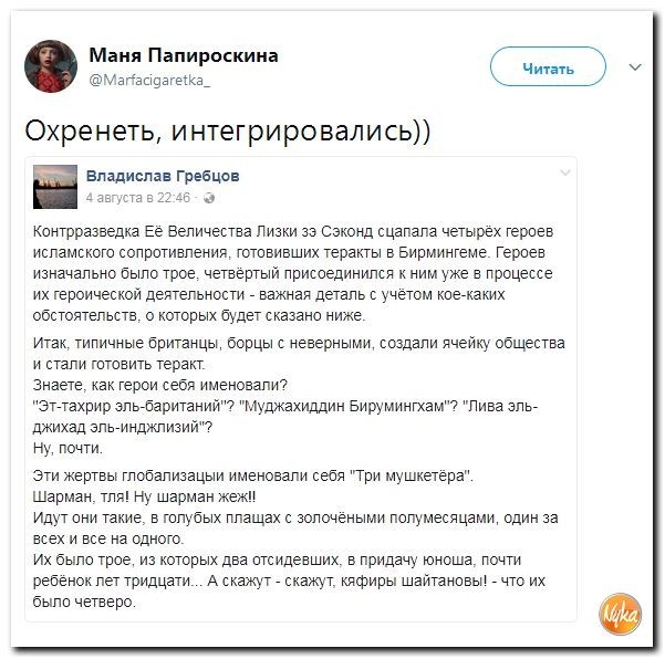 Политические коментарии соцсетей - 190