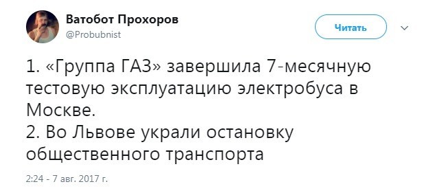 Политические коментарии соцсетей - 190