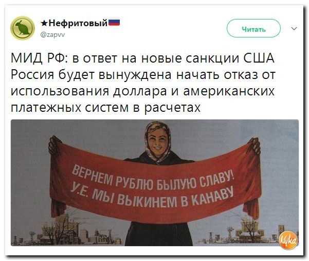 Политические коментарии соцсетей - 190