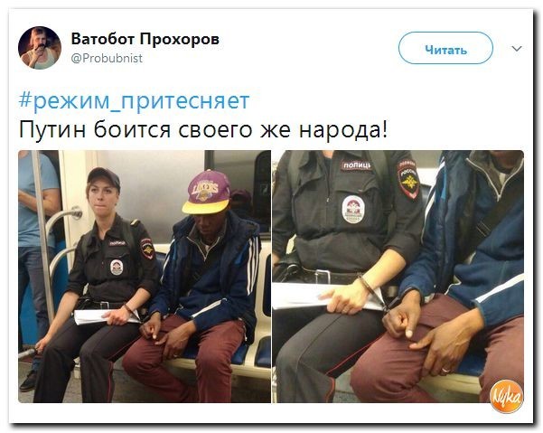Политические коментарии соцсетей - 190