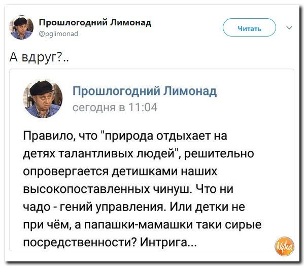 Политические коментарии соцсетей - 190