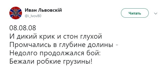 Политические коментарии соцсетей - 190
