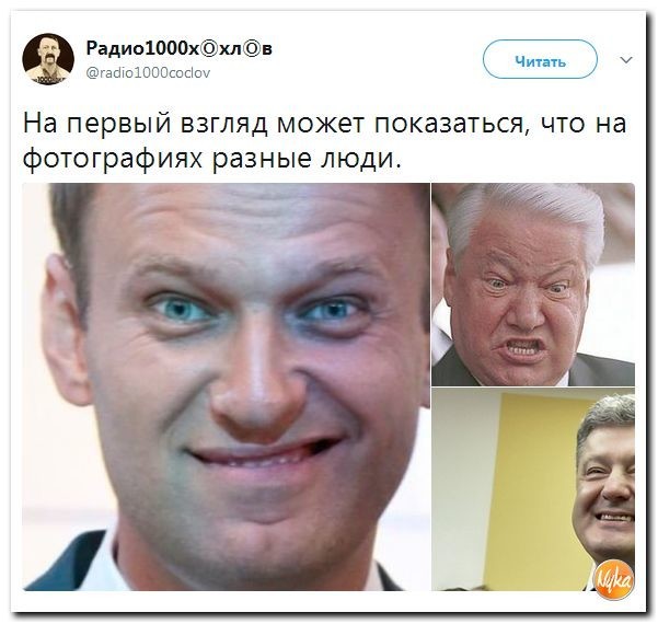 Политические коментарии соцсетей - 190