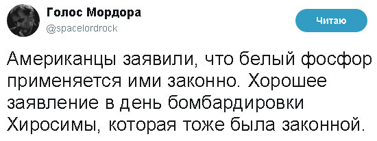 Политические коментарии соцсетей - 190