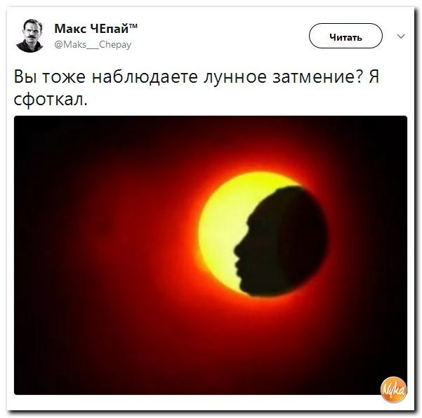 Политические коментарии соцсетей - 190
