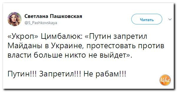Политические коментарии соцсетей - 190