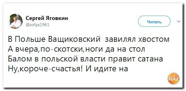 Политические коментарии соцсетей - 190