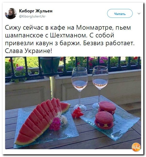Политические коментарии соцсетей - 190