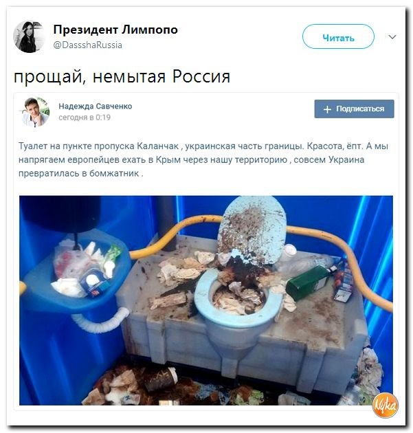 Политические коментарии соцсетей - 190