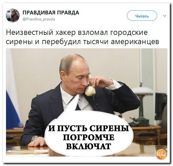Политические коментарии соцсетей - 190