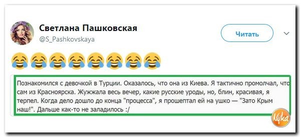Политические коментарии соцсетей - 190