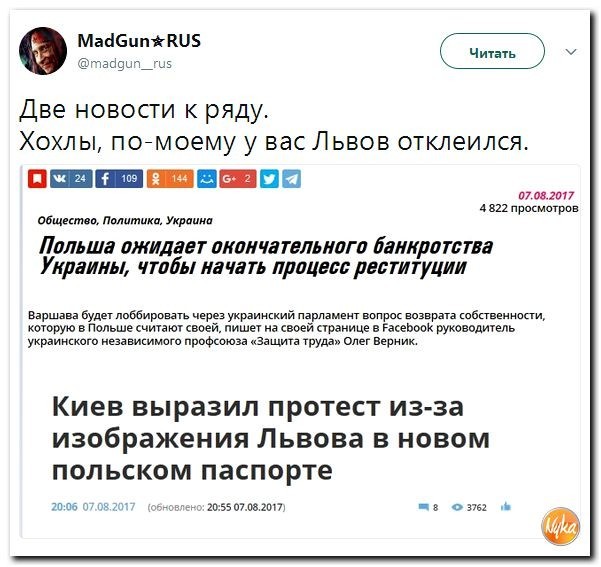 Политические коментарии соцсетей - 190