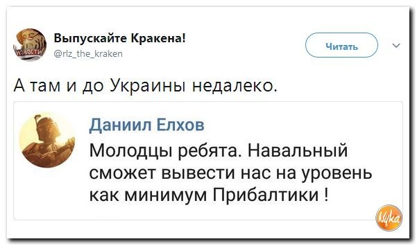 Политические коментарии соцсетей - 190