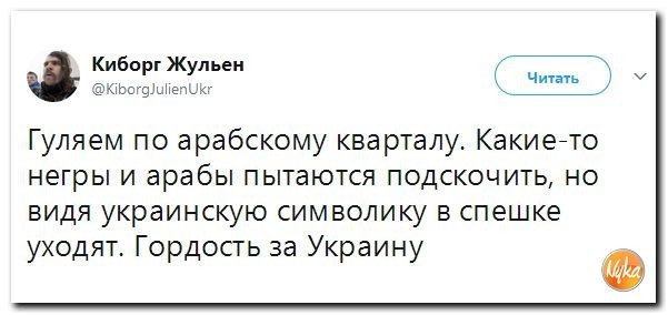 Политические коментарии соцсетей - 190