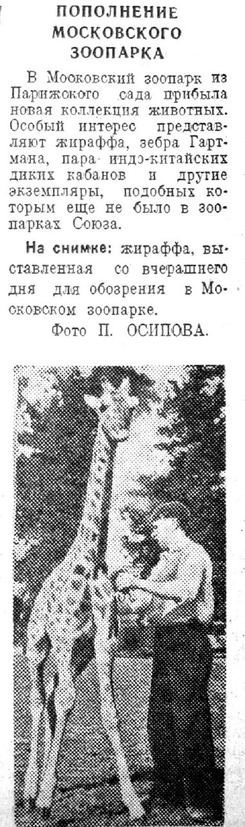 «Московский большевик», 9 августа 1939 г.