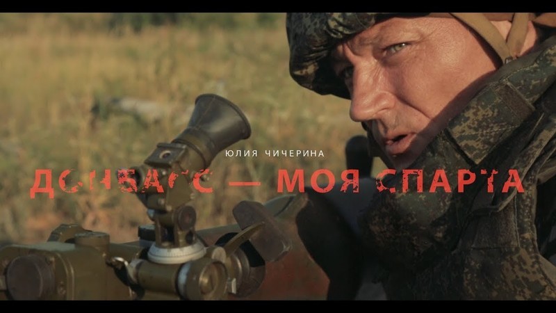 Чичерина - Моя Спарта 