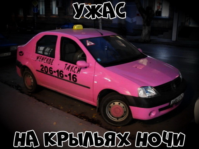 Автовсячина