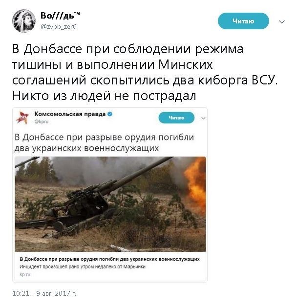 Политические коментарии соцсетей - 192