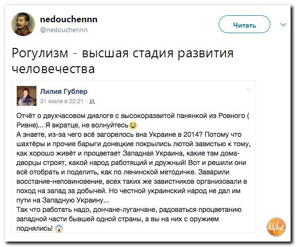 Политические коментарии соцсетей - 192