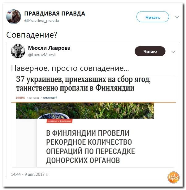Политические коментарии соцсетей - 192