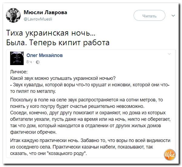 Политические коментарии соцсетей - 192