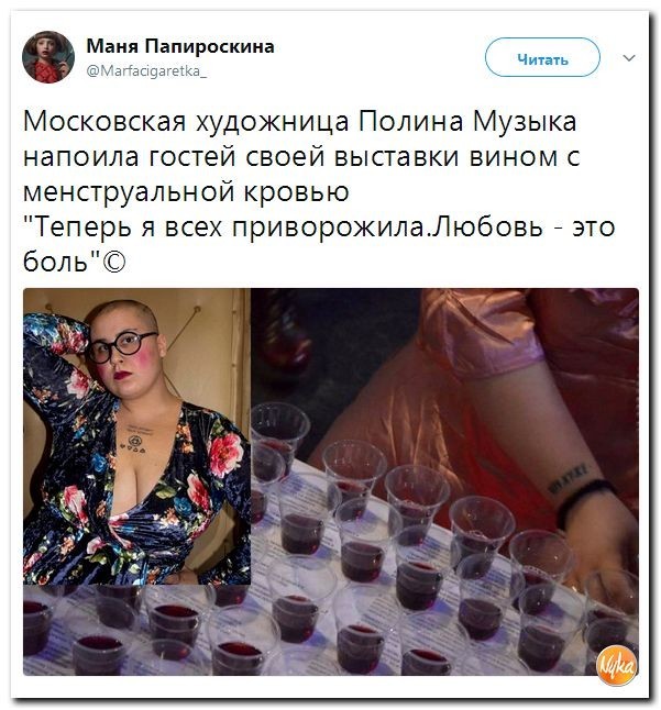 Политические коментарии соцсетей - 192